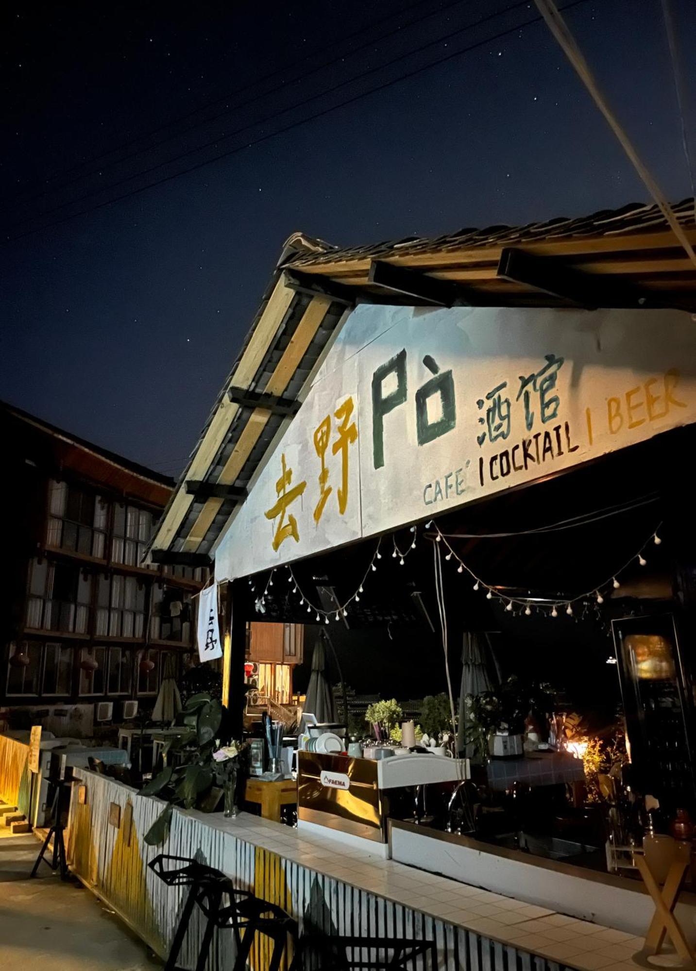 Helen'S Cozy Inn 룽성 외부 사진